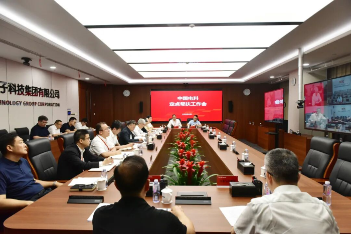 2026.6.30定點幫扶工作會