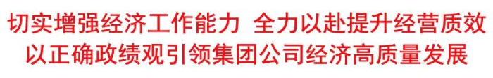 2026.7.30年中經濟工作會1