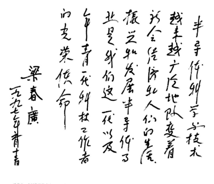2026.7.2黨員故事1 2026.7.2黨員故事1
