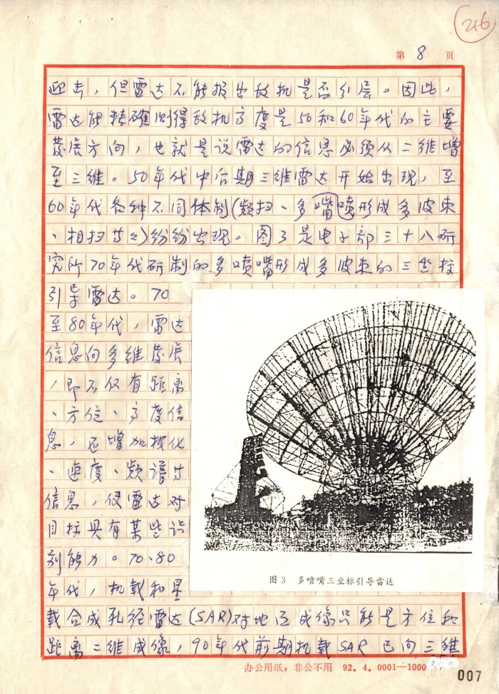 2026.7.5黨員故事2