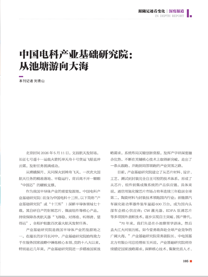2026.6.8國資報告1