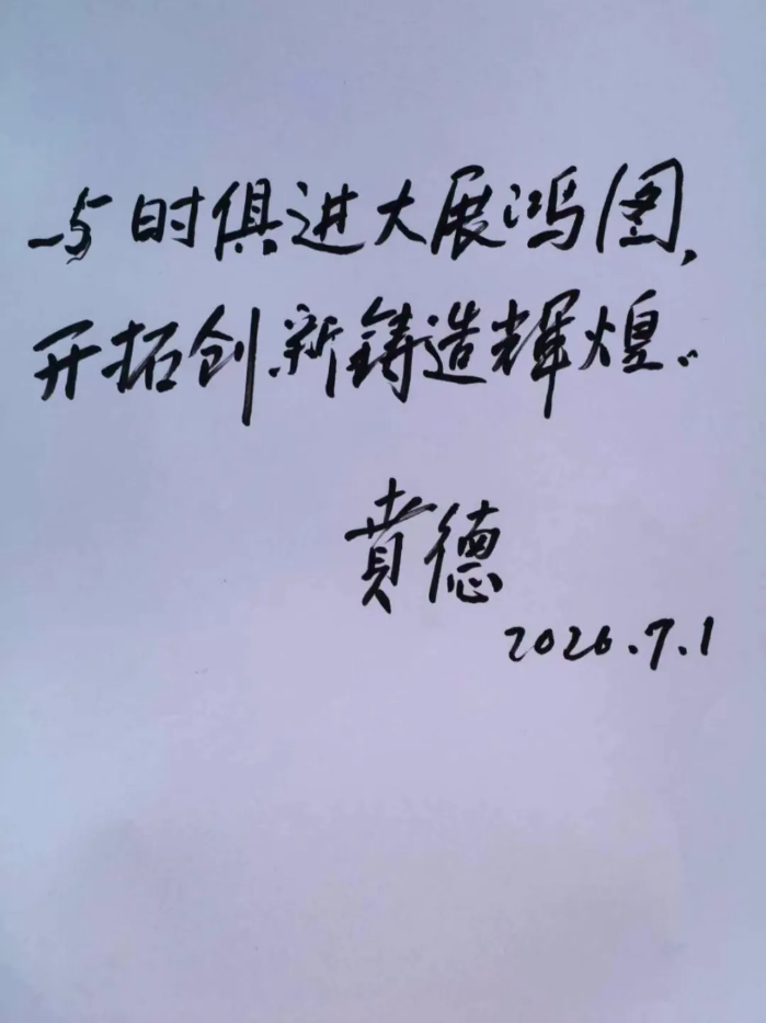 2026.7.13人民日報7
