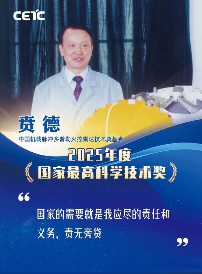 2026.7.8賁德16