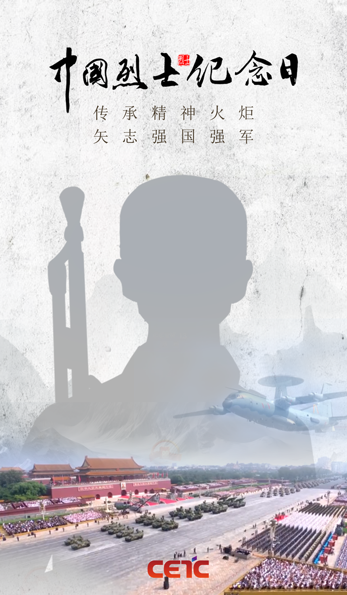 烈士紀念日1