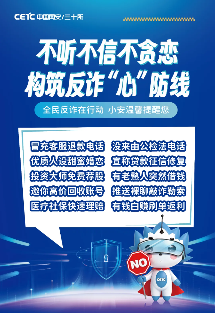 2026.7.14反詐2